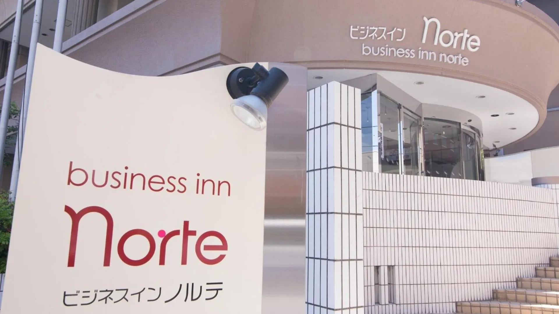 Business Inn Norte Nakajima Park - Vacation Stay 08738V Sapporo Japan